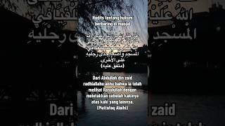 Hadits tentang hukum berbaring di Masjid #sunnah #kumpulanhadits #masjid