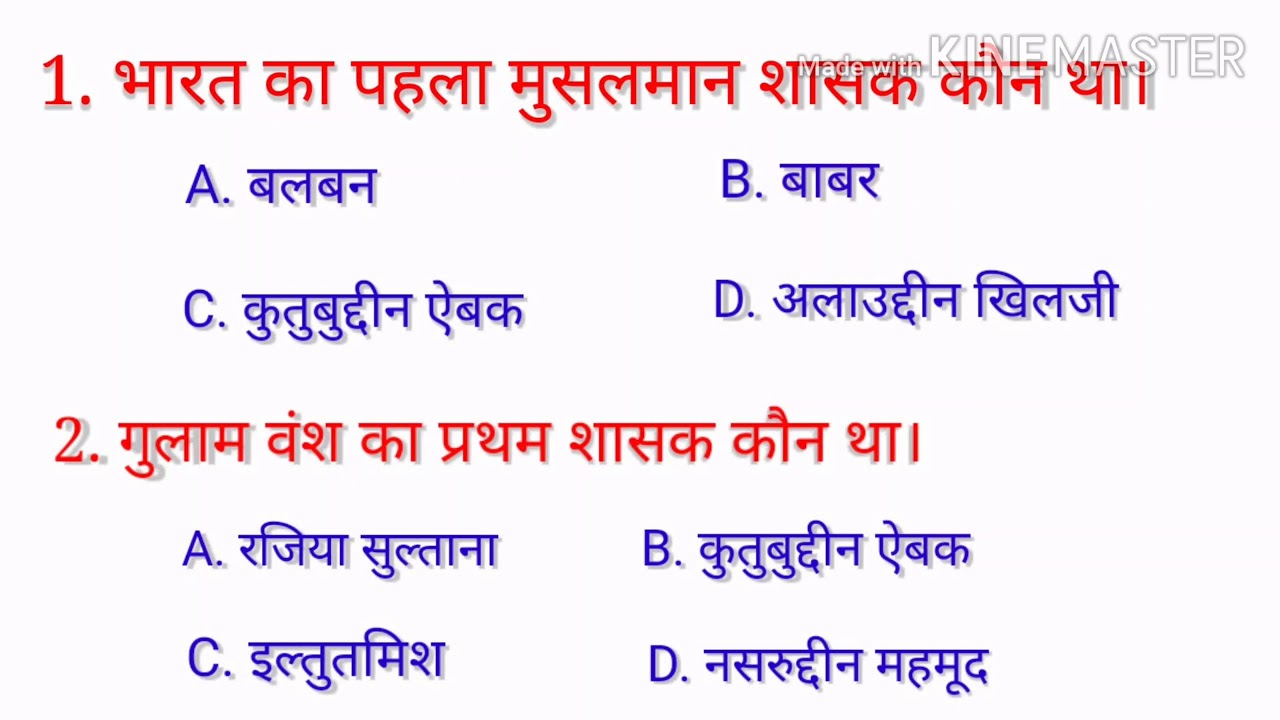Objective type Question GK part 1 - YouTube