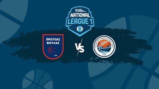 NATIONAL LEAGUE 1 | ΠΡΩΤΕΑΣ ΒΟΥΛΑΣ - ΦΑΝΑΡΙΑ ΝΑΞΟΥ | playoffs 3ος ΑΓΩΝΑΣ