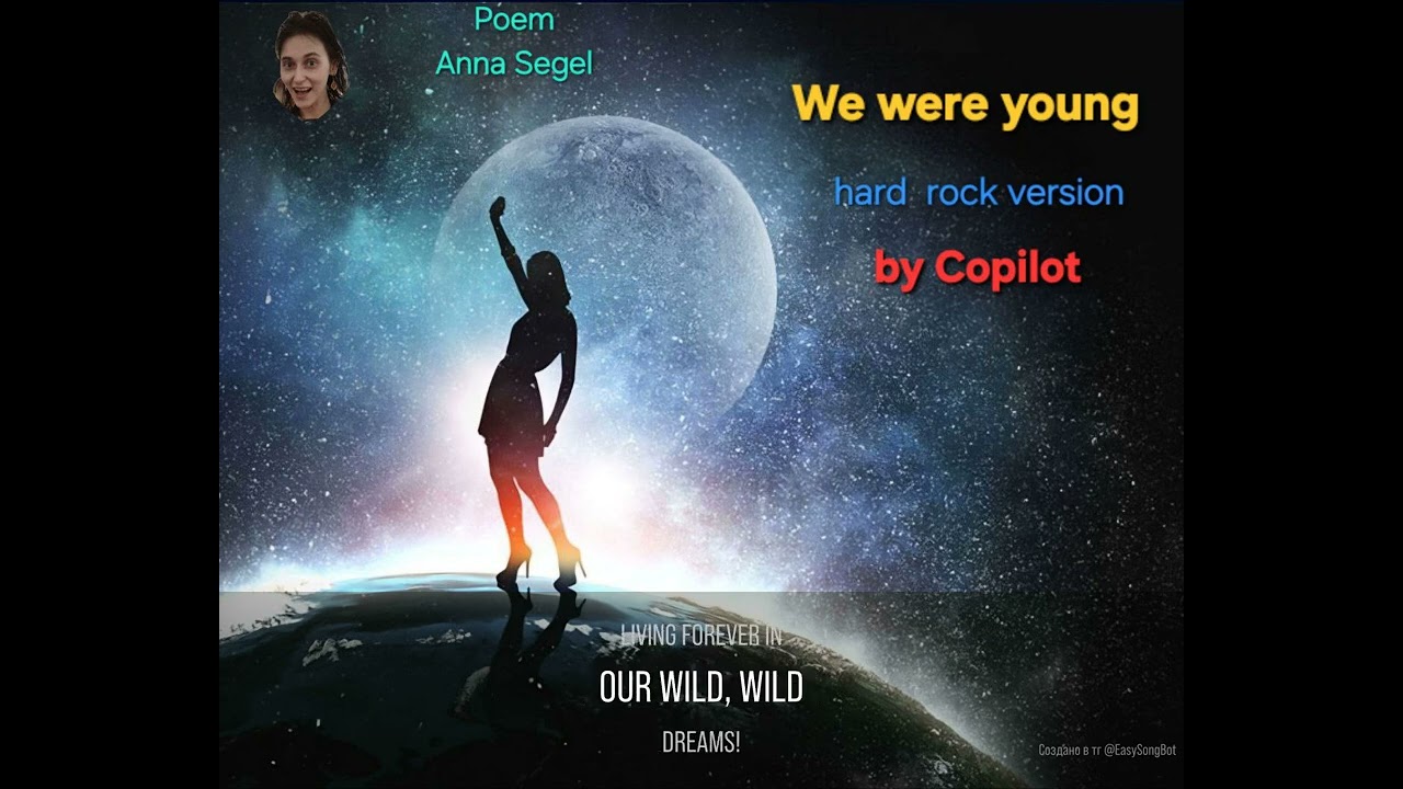 We were young. Poem Anna Segel,  translated 