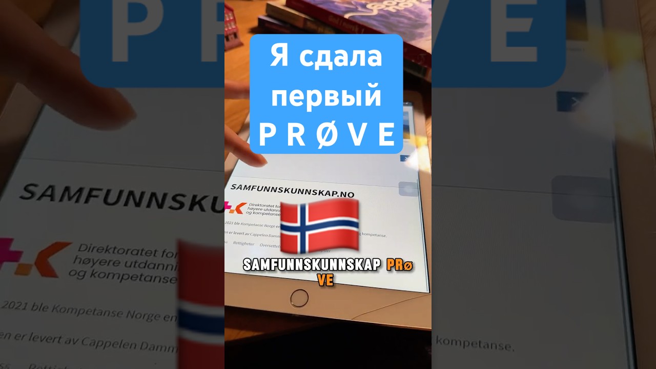 🧠Сдала обществознание или 