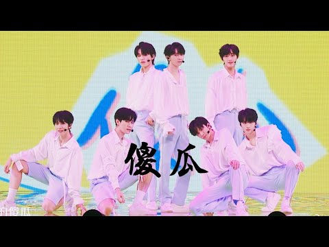 20211214 【TNT时代少年团】《傻瓜》这世界最可爱的你呀，最乖巧的你呀～