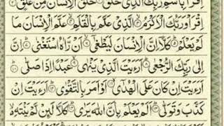 Surah Al-Alaq by Qari Abdul Basit