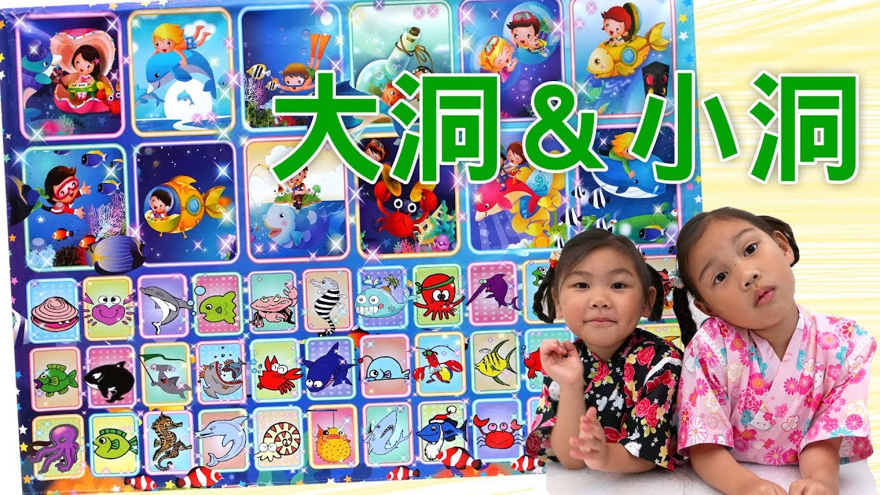 大洞&小洞 驚喜洞洞樂 要先抽中紙條才能抓大洞的哦 SunnyYummy