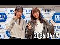【2026.04.19】Juice=Juice 松永里愛のMIX=Juice【石山咲良】