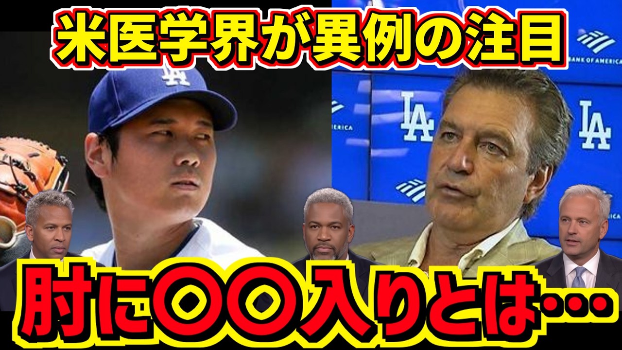 ERA0.50という米国野球史で誰も出していない数字…2回壊れた肘で大谷翔平が刻んだ未来