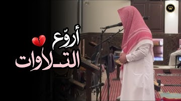 عشائية خاشعة ما تيسر من سورة الزمر بصوت الشيخ أنس العمادي | عشاء 14-1-1447 هـ