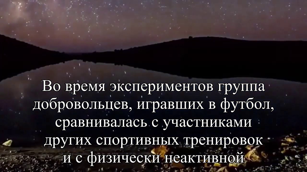 Гипертония лечится футболом — Статья - YouTube