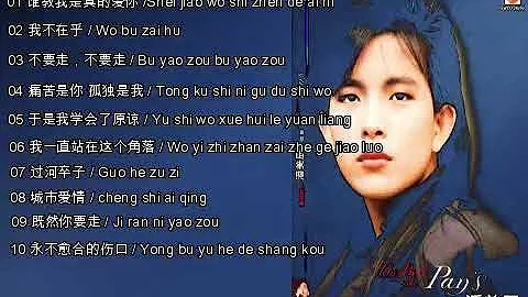 10 lagu phan mei chen part 2
