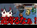 【AmongUs#370】やめろ！それを持ってそばに近寄るんじゃあない！！！