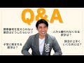 【Q&A】占いとかの質問に答えてみた