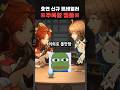 호연 새로운 트레일러 주목할 점들 실전압축완벽분석 적쌤 호연 호연 새로운 트레일러 주목할 점들 실전압축완벽분석 적쌤 호연