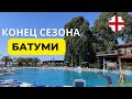 DREAMLAND OASIS Chakvi - ЛУЧШИЙ отель в БАТУМИ