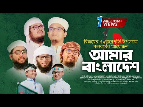 এই অবারিত সবুজের মাঠে মাঠে-Ai obarito sobujer mathe mathe