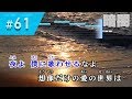 暗闇 / STU48 練習用制作カラオケ