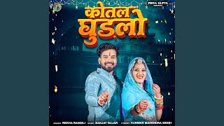 Download Lagu Kotal Ghudlo Download Lagu Kotal Ghudlo