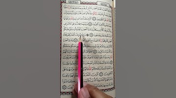 تعليم سورة الأعراف من 47 إلى 49