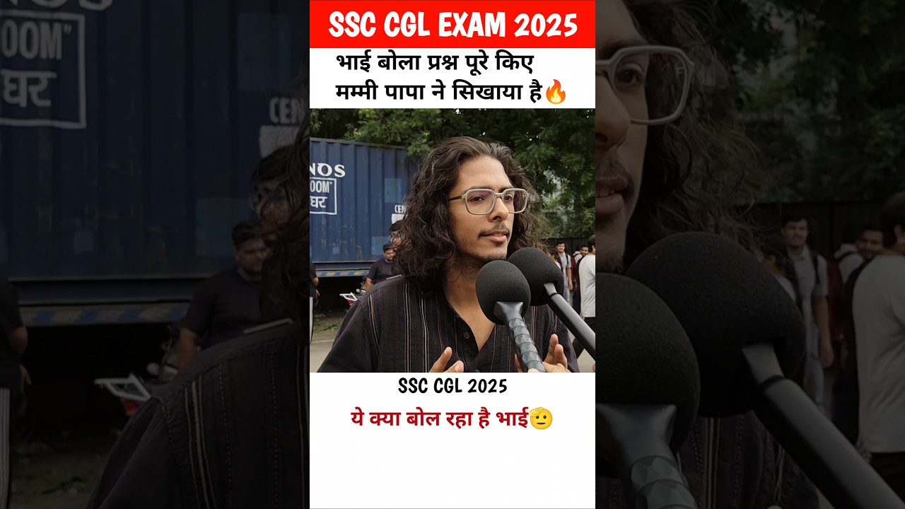 ssc CGL exam 2025 भाई ने सारे प्रश्न किए🔥 