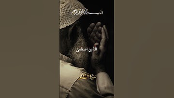 ايات من القران الكريم #تلاوة_هادئة #النظافه #اكسبلور