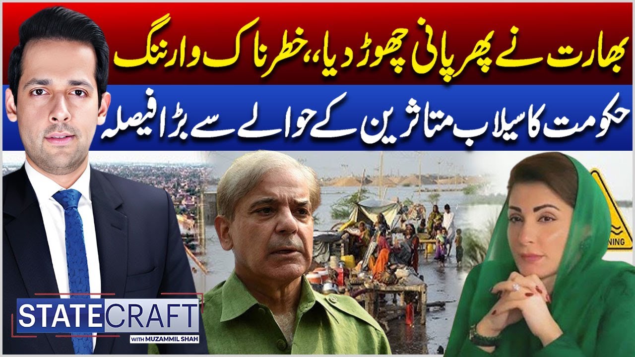 India Releases Water Again | Govt Issues Flood Warning | High Alert | State Craft | Syed Muzammil