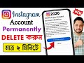 How to Delete Instagram Account Permanently 2026 (NEW Update)