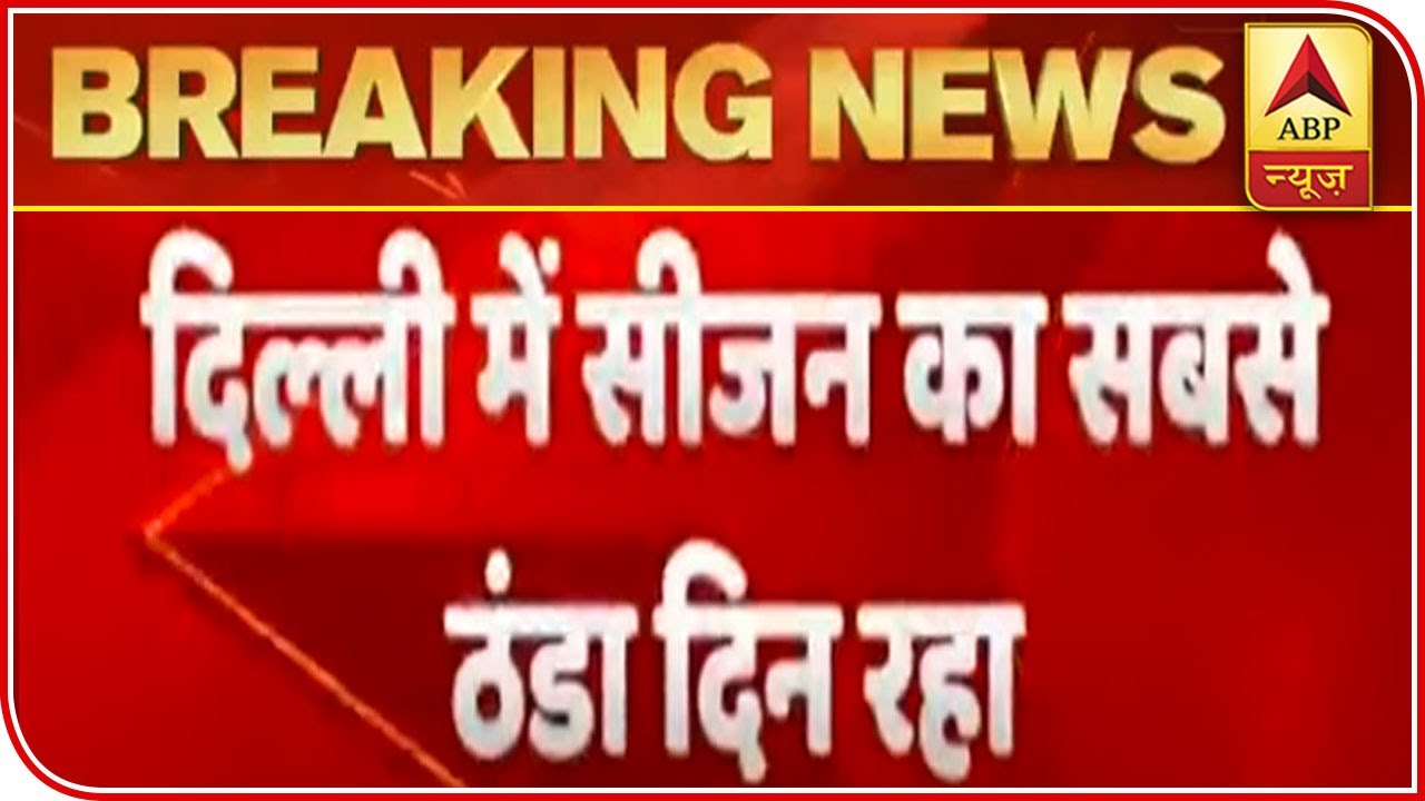 Delhi Records Season's Coldest Day, Minimum Temp 7.9 Degree Celsius | ABP News