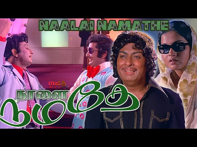 நாளை நமதே Naalai Namathe Song-4K HD Video  #mgrsongs #tamiloldsongs class=