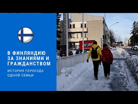 Video: Hoe Om Na Finland Te Gaan