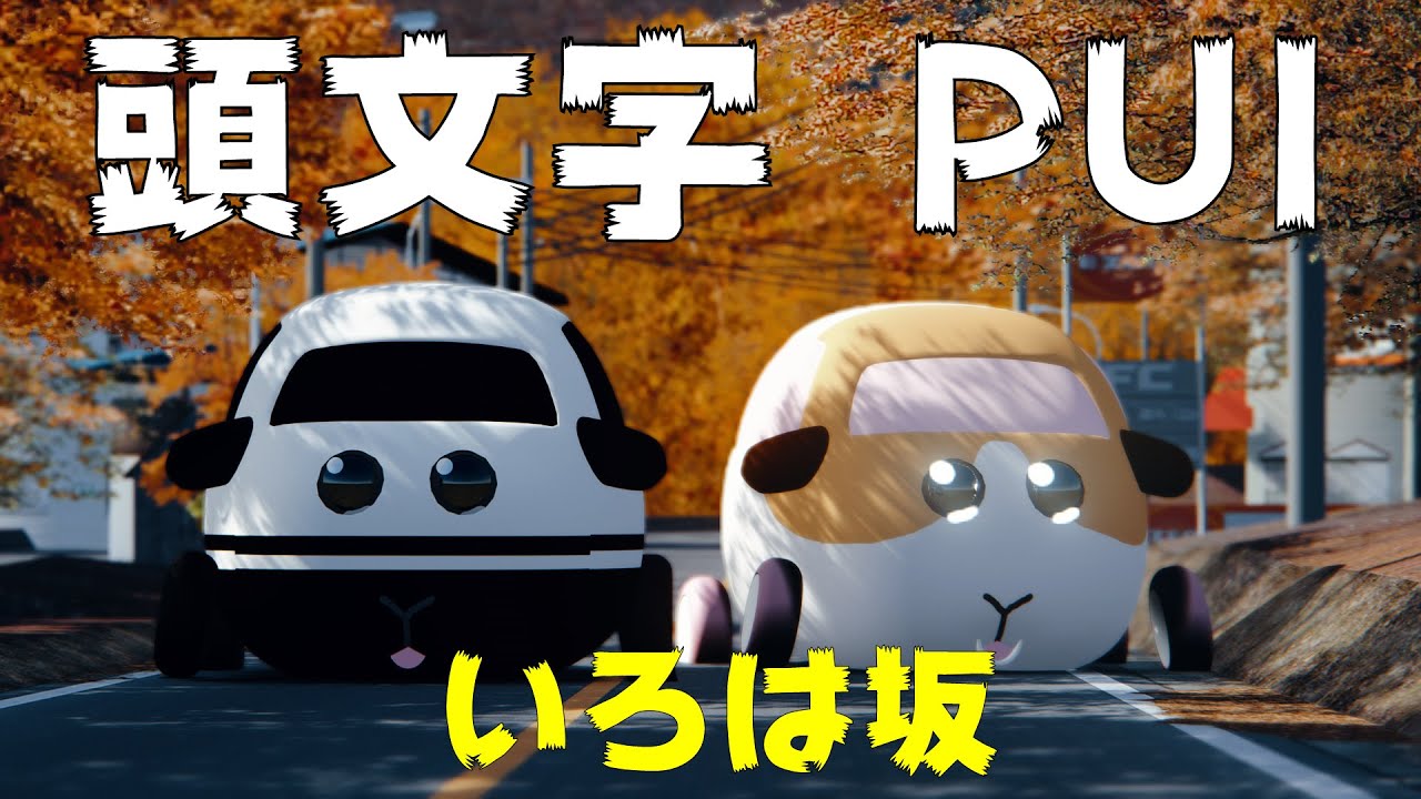 今話題のモルカー 頭文字 Pui いろは坂バトル Assetto Corsa Logitech G29 Gameplay Youtube 今話題のモルカー 頭文字 Pui いろは坂バトル Assetto Corsa Logitech G29 Gameplay Youtube