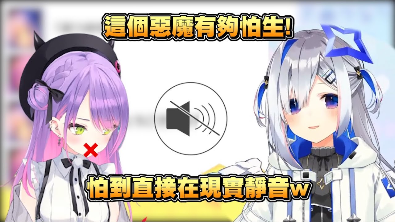 【Hololive天音彼方】PP天使爆料Towa怕生怕到直接在現實靜音 連開朗的A醬也...www【Vtuber中文字幕】