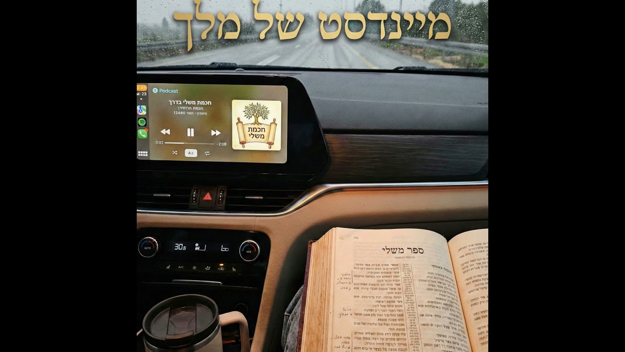 הצ'יפ הסודי של בני ברק: למה העניים הכי מאושרים? (התשובה לפרדוקס) 🧬