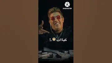 مهرجان النسور علي الدبابات غناء حمو بيكا 2022 