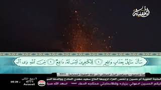 سورة المعارج بصوت الشيخ ميثم التمار