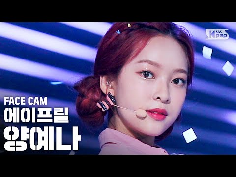 [페이스캠4K] 에이프릴 양예나 &amp;#39;PARADISE&amp;#39; (<strong>April</strong> YENA <strong>Face</strong> Cam)│@SBS Inkigayo_2020.08.02.