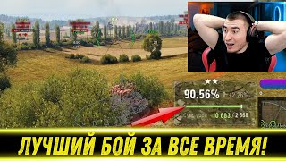 РЕКОРДНЫЙ БОЙ БЛАДИ НА СЕНЛАКЕ ЗА ВСЕ ВРЕМЯ!