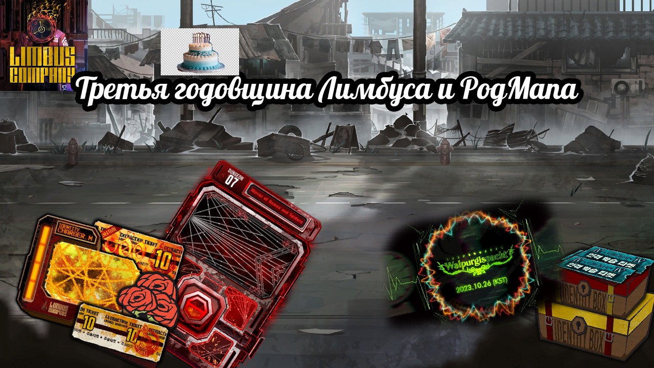 Новости со стрима || Limbus Company