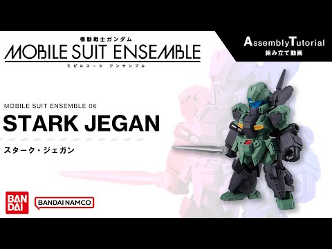 MOBILE SUIT ENSEMBLE 06 /【Assembly Tutorial】STARK JEGAN