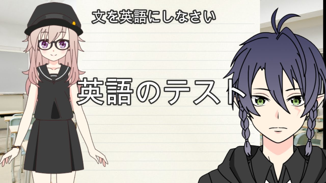 アニメ 生まれ変わっても私は私 第9話 英語のテスト Youtube