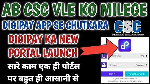 Digipay New Portal Launch 2022 | Digipay Ka Naya Portal Hua Launch | Digipay New Website Launch Csc