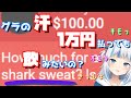 がうるぐらの汗を飲みたい【Gawr Gura/日本語字幕/ホロライブEn切り抜き】