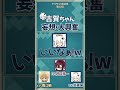 【原神】古賀ちゃん妄想!大興奮!w 【テイワット放送局/堀江瞬/古賀葵/井口祐一/声優】#shorts
