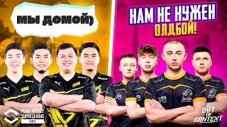 NATUS VINCERE ЛЕТЯТ ДОМОЙ | TEAM SPIRIT БЕРУТ 2 ТОП-1 | PMSL EMEA W3D4