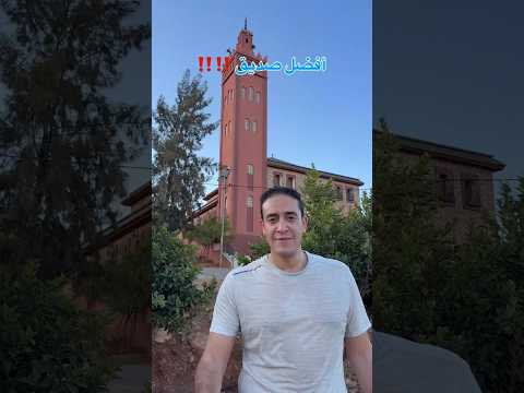 أفضل صديق أفضل رفيق يوقف معاك