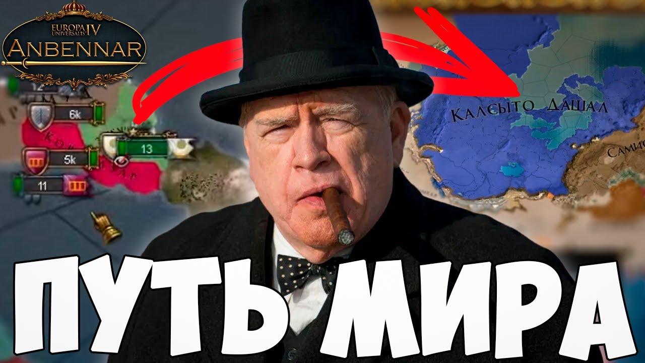НЕСУ ДЕМОКРАТИЮ ЗА РЕЧНУЮ ФЕДЕРАЦИЮ В EU4 АНБЕННАР