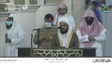 فجر الإثنين 16 شوال 1441 هـ . سورة {الحاقة} [1-43] . الشيخ: أحمد الحذيفي