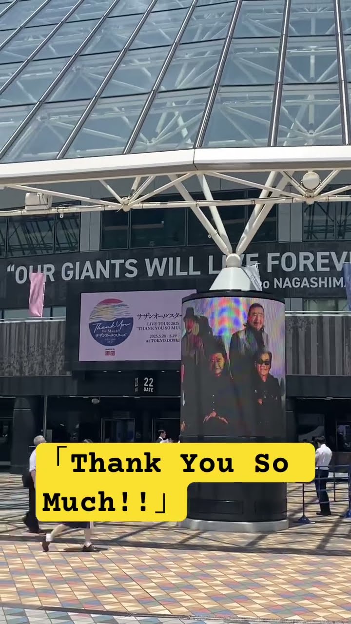 サザンLIVE TOUR 2025 『THANK YOU SO MUCH!!』 サザンオールスターズ LIVE TOUR 2025「THANK YOU SO MUCH