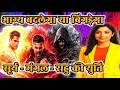 Surya Mangal Rahu Yuti | Kyu Yeh Yog Itna Powerful Mana Jata Hai | Ashutosh Parmar reveals