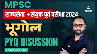 MPSC राज्यसेवा  +संयुक्त पूर्व परीक्षा 2024 | भूगोल | PYQ DISUSSION | By Gaurav Sir