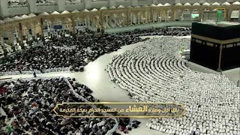 صلاة العشاء 13 شوال 1444هـ تلاوة بهية ل فضيلة الشيخ د. عبدالرحمن السديس حفظه الله