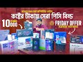 সাধ্যের মধ্যে ভালো মানের পিসি প্যাকেজ🔥 Computer Price in Bangladesh😍 Gaming PC